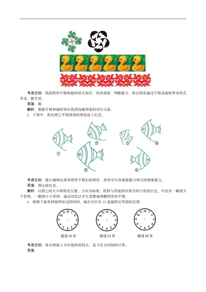 二年级下册数学第三单元测试题.doc第5页