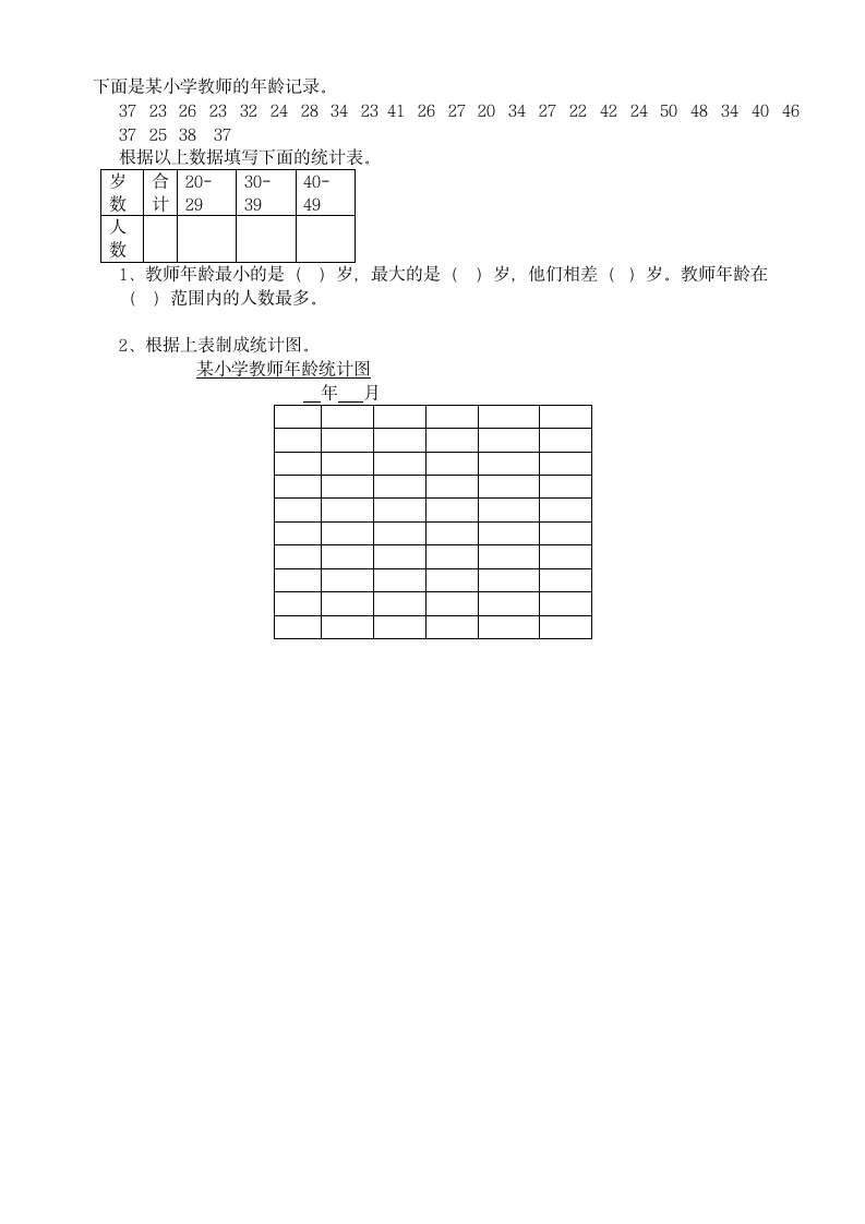 四年级数学上册期末试卷人教版.doc第4页