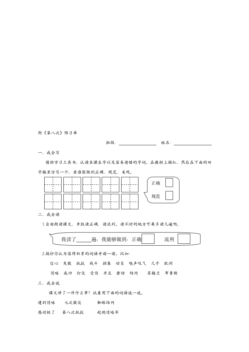 第八次.doc第8页