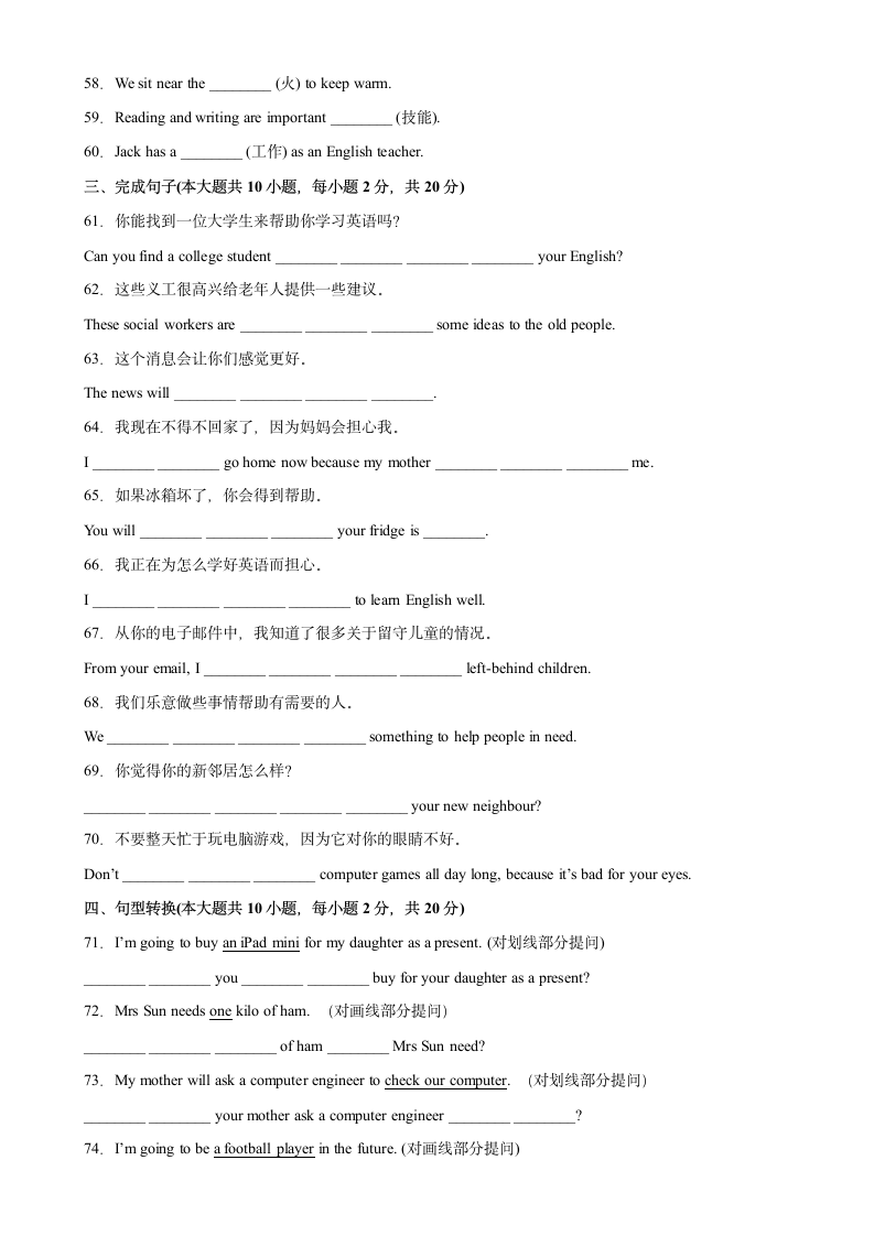 牛津译林版七年级下册Unit 2 Neighbours单元重点单词词组短语句型精练（含解析）.doc第3页