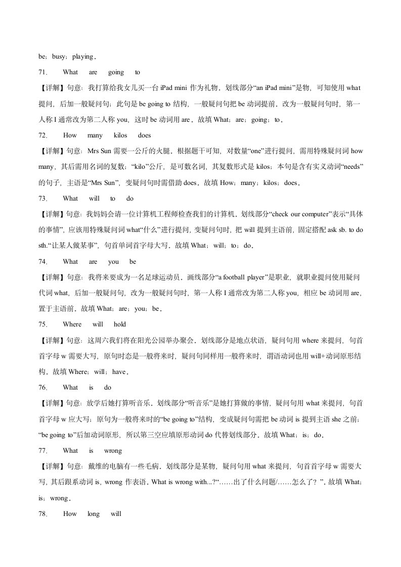 牛津译林版七年级下册Unit 2 Neighbours单元重点单词词组短语句型精练（含解析）.doc第12页