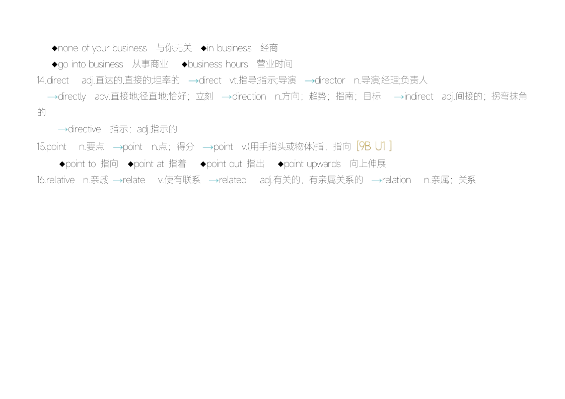 Unit 2 Travelling 词形变化短语及重要词汇用法 2023-2024学年牛津译林版英语八年级下册.doc第8页