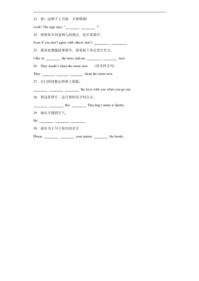 人教版七年级下册Unit 4 Don't eat in class.短语、语法&提升训练（含解析）.doc第4页