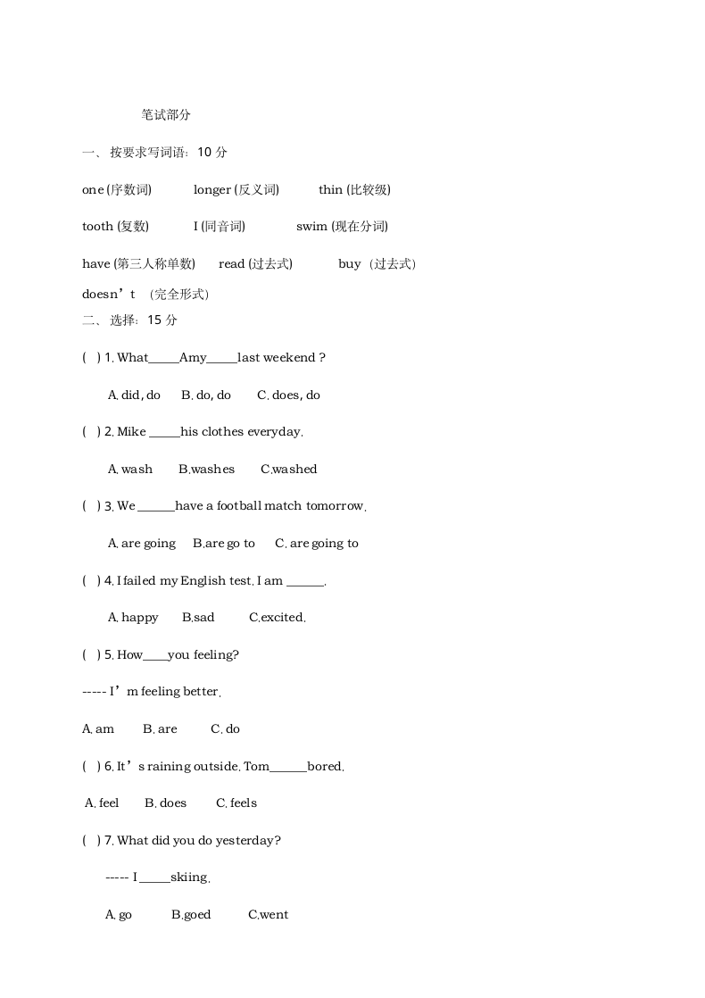 人教版小学六年级英语下册期末试.doc第2页