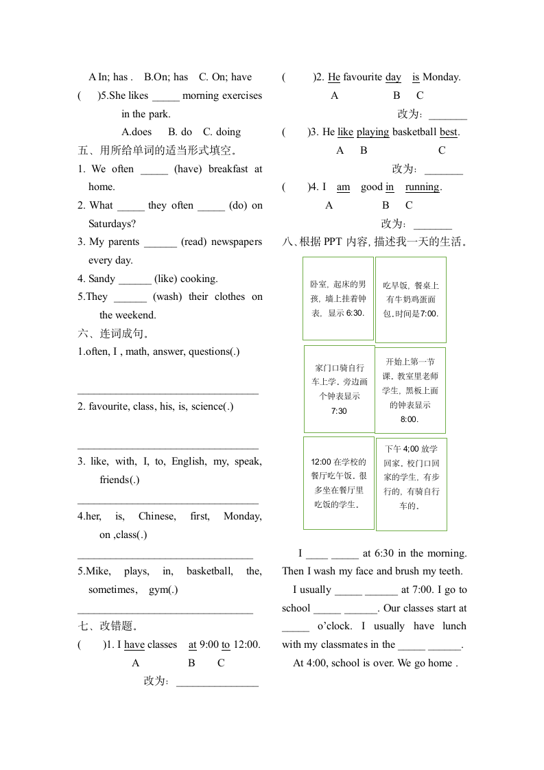 人教版(PEP)六年级下册复习题四套（含答案，无听力试题）.doc第2页