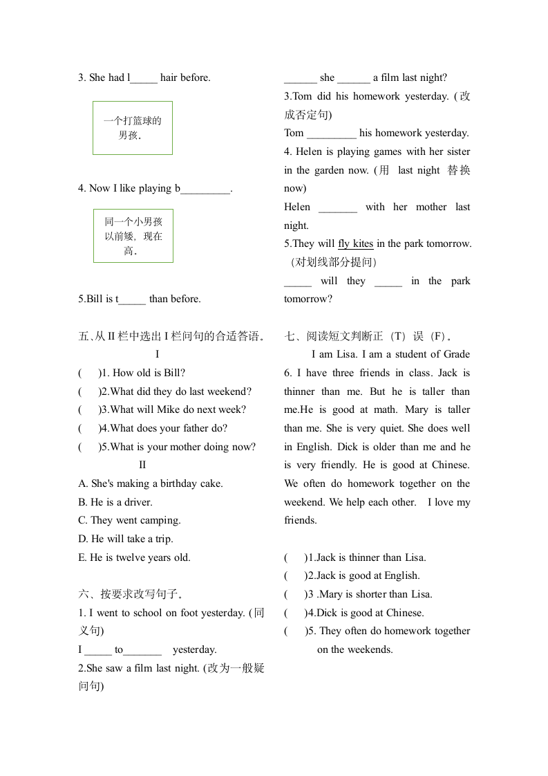 人教版(PEP)六年级下册复习题四套（含答案，无听力试题）.doc第4页