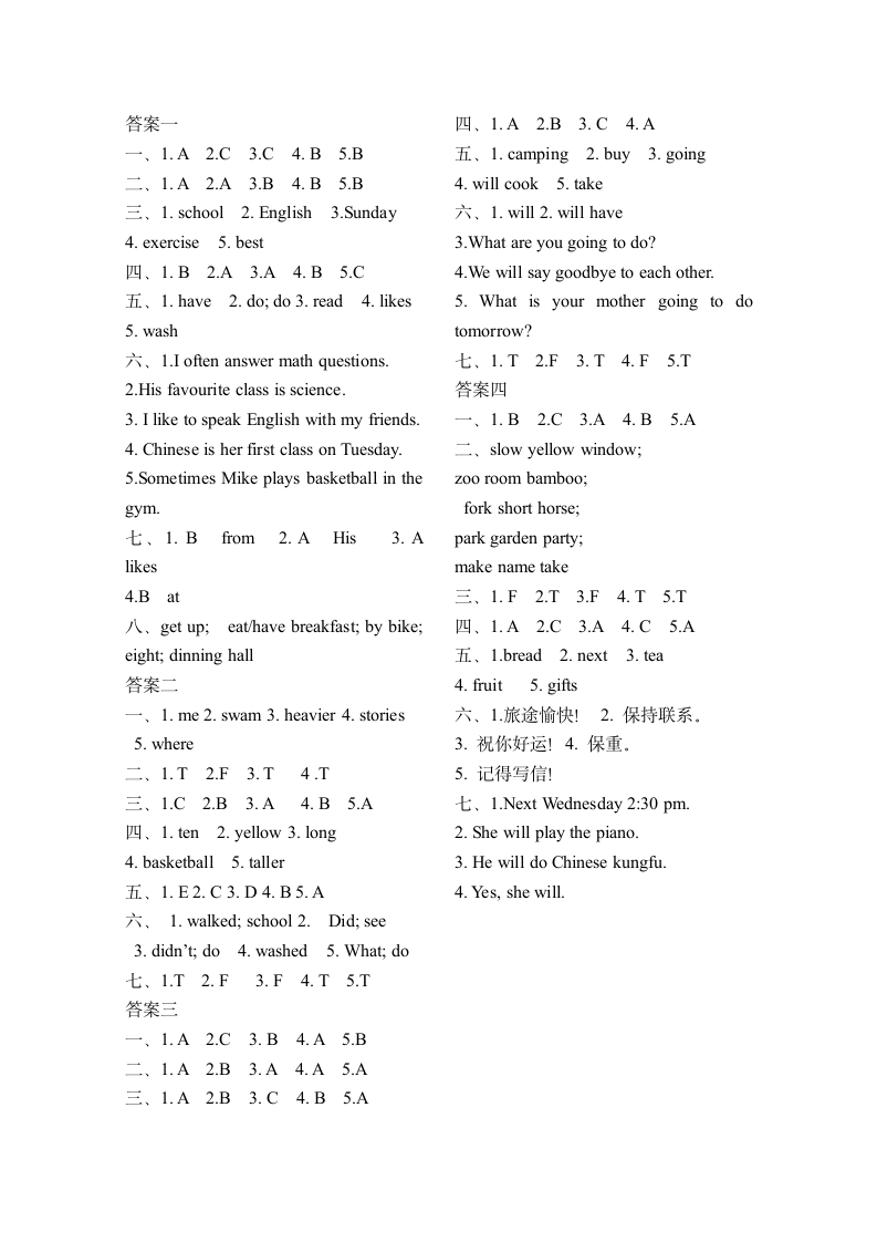 人教版(PEP)六年级下册复习题四套（含答案，无听力试题）.doc第9页