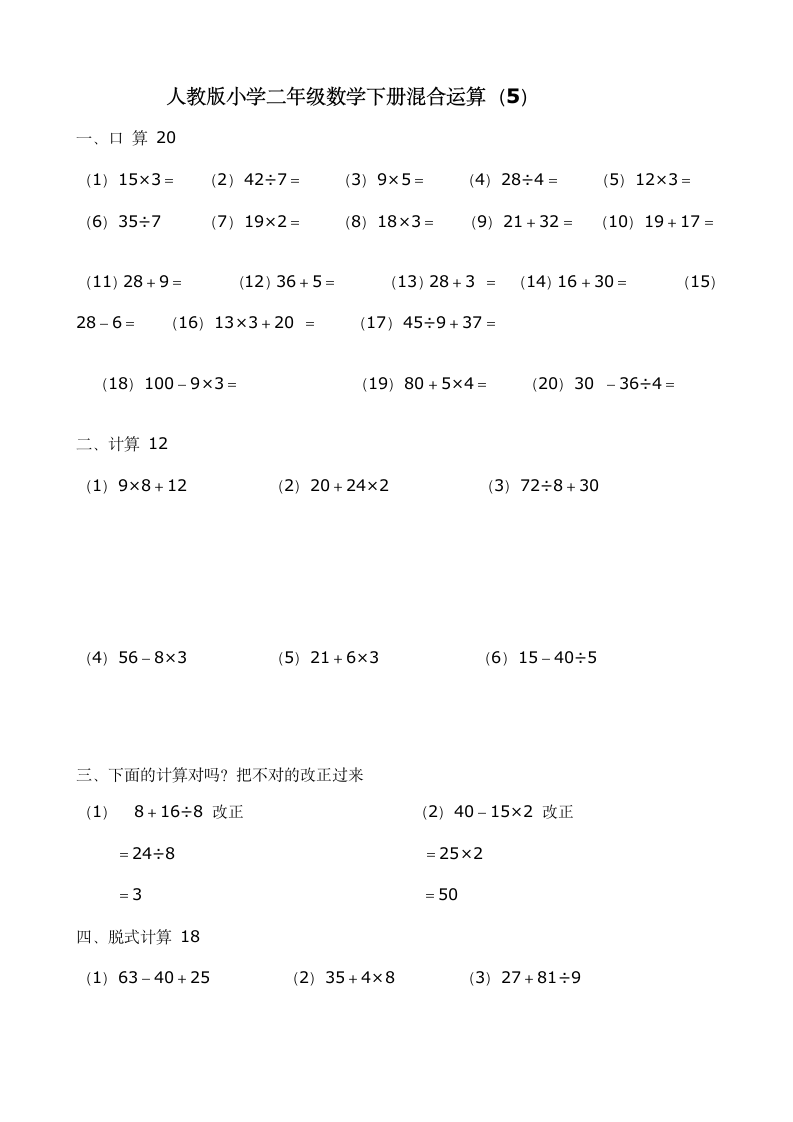 第五单元 试卷.doc