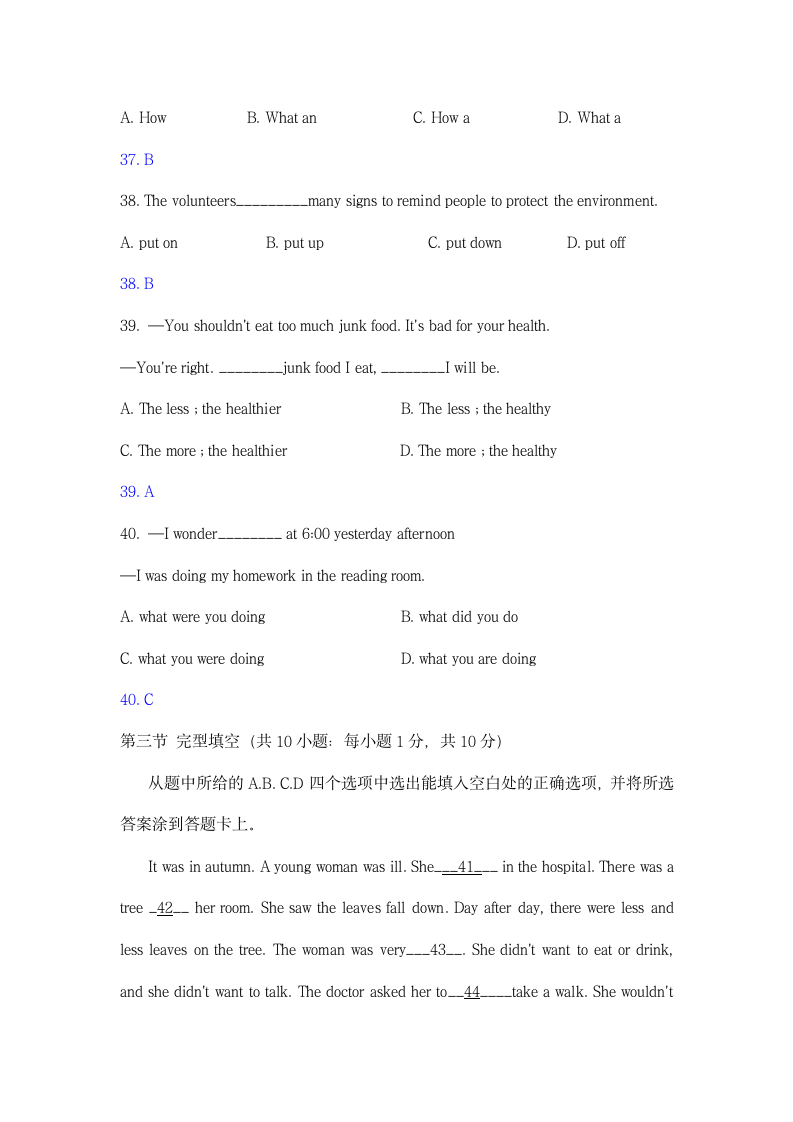 云南省初中学业水平英语考试试卷.doc第4页