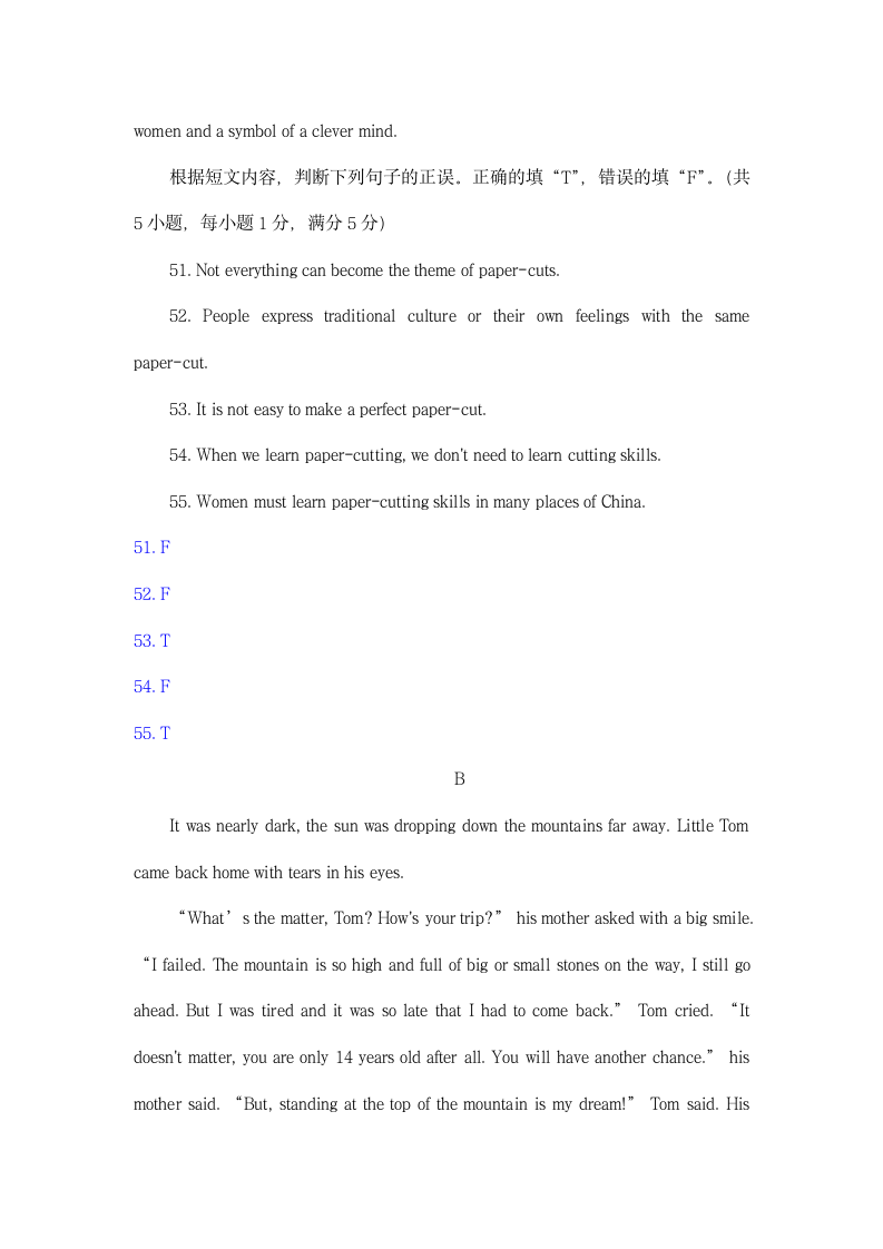 云南省初中学业水平英语考试试卷.doc第7页