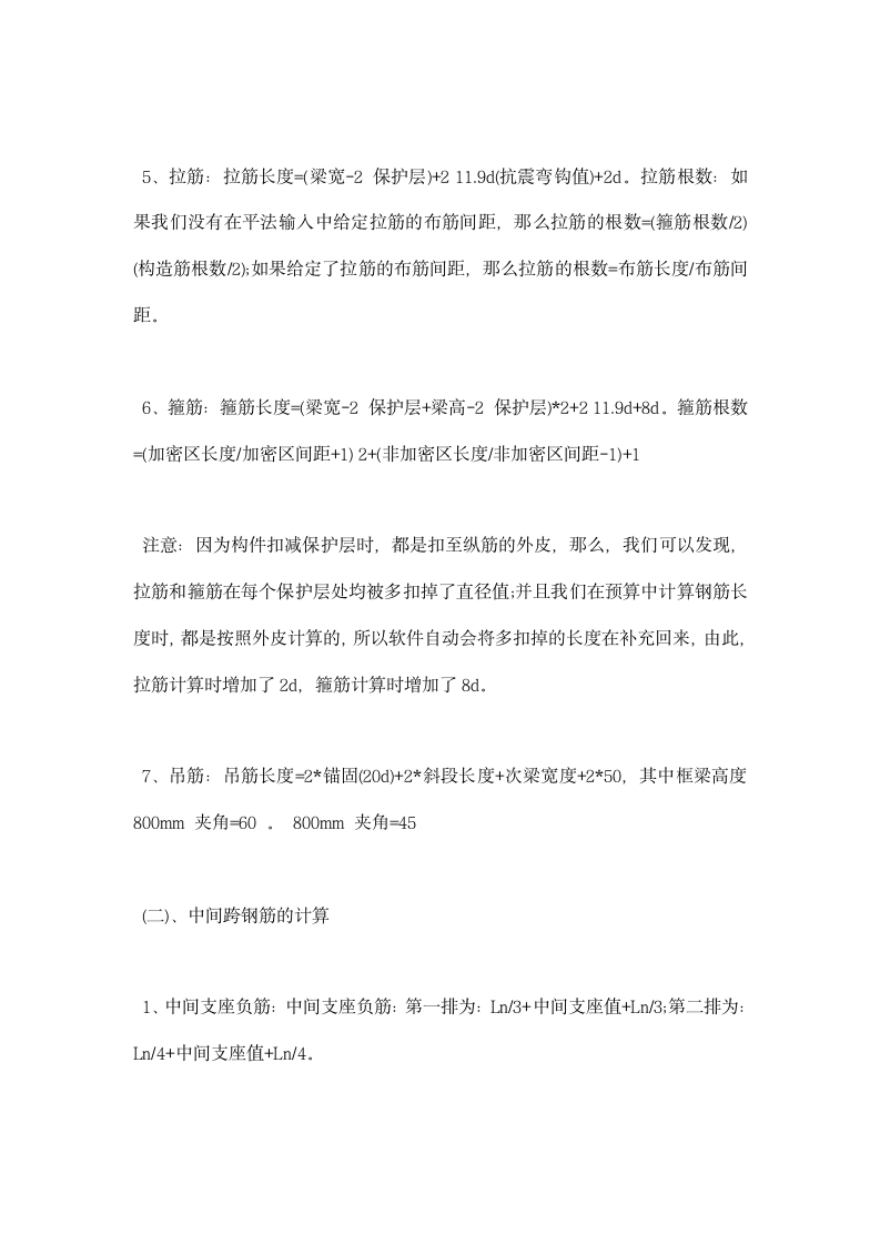 工程造价顶岗实习总结报告范文总结.docx第6页