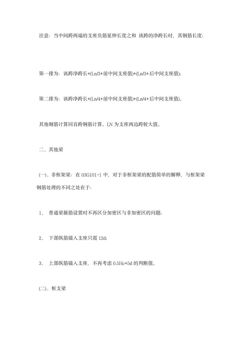 工程造价顶岗实习总结报告范文总结.docx第7页