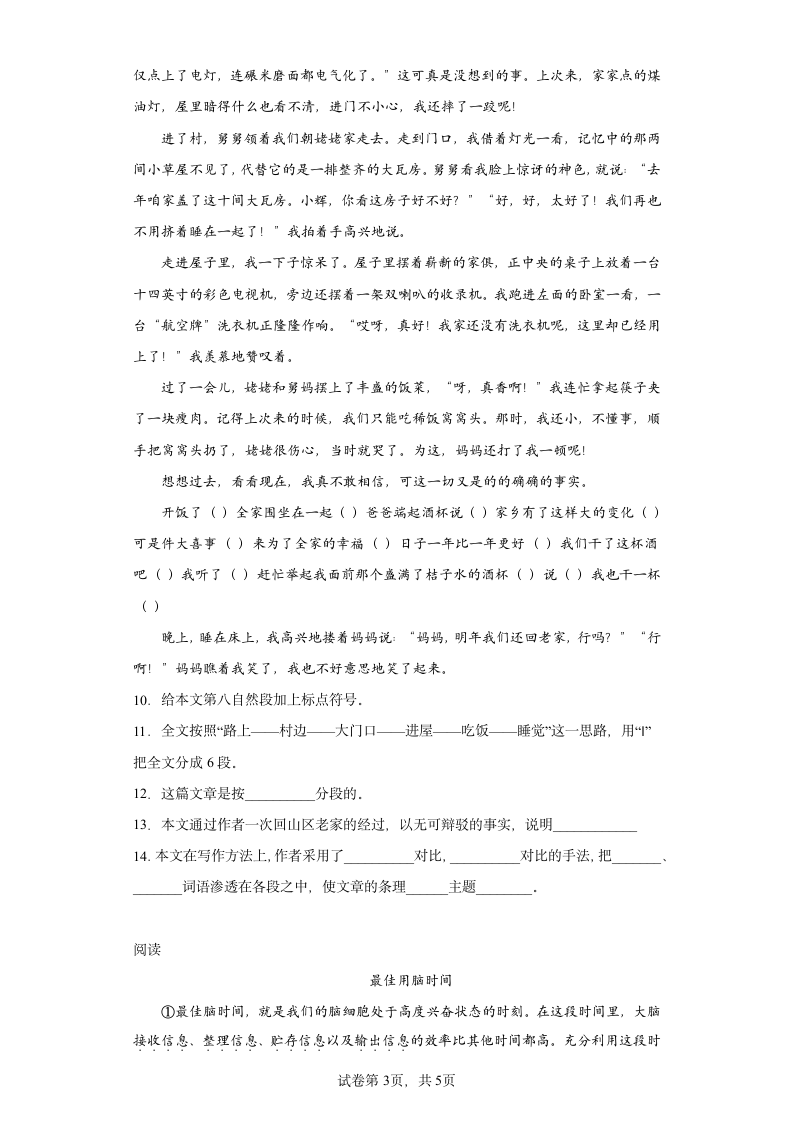 25古人谈读书同步练习（有解析）.doc第3页