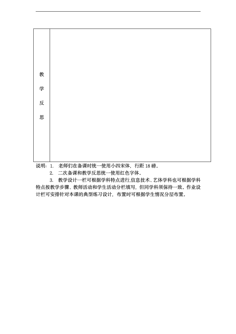 说明文阅读专项复习.doc第9页