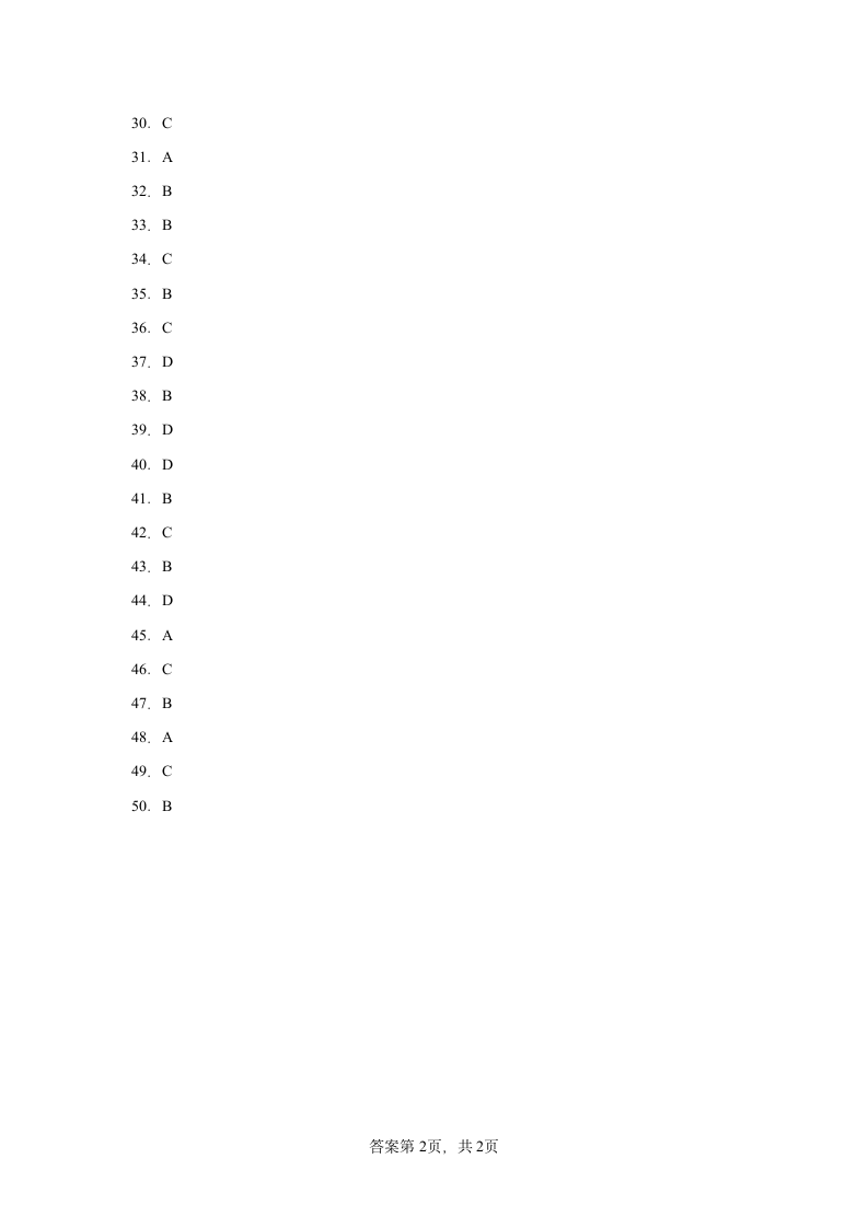 2022-2023学年小升初语文考点突破专题08 文学常识（有答案）.doc第10页