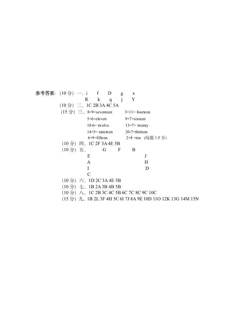 三年级下册英语期末考试试卷.docx第4页