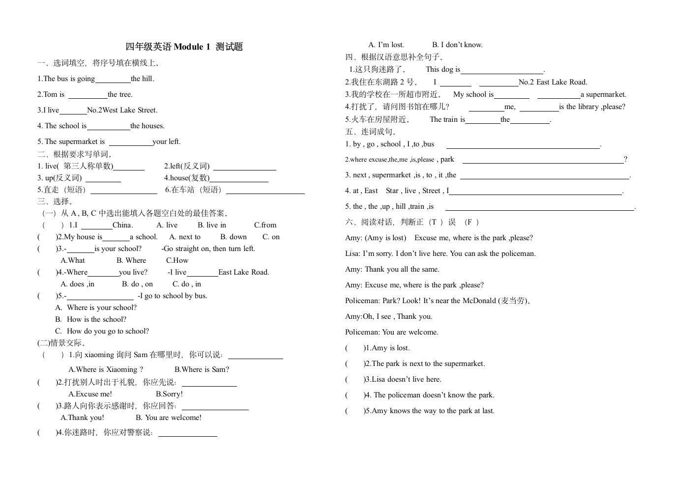 四年级英语Module 1 测试题.doc第1页