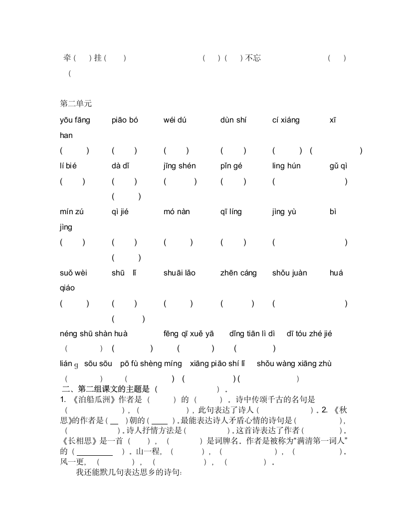 五年级全册知识点复习材料.docx第3页