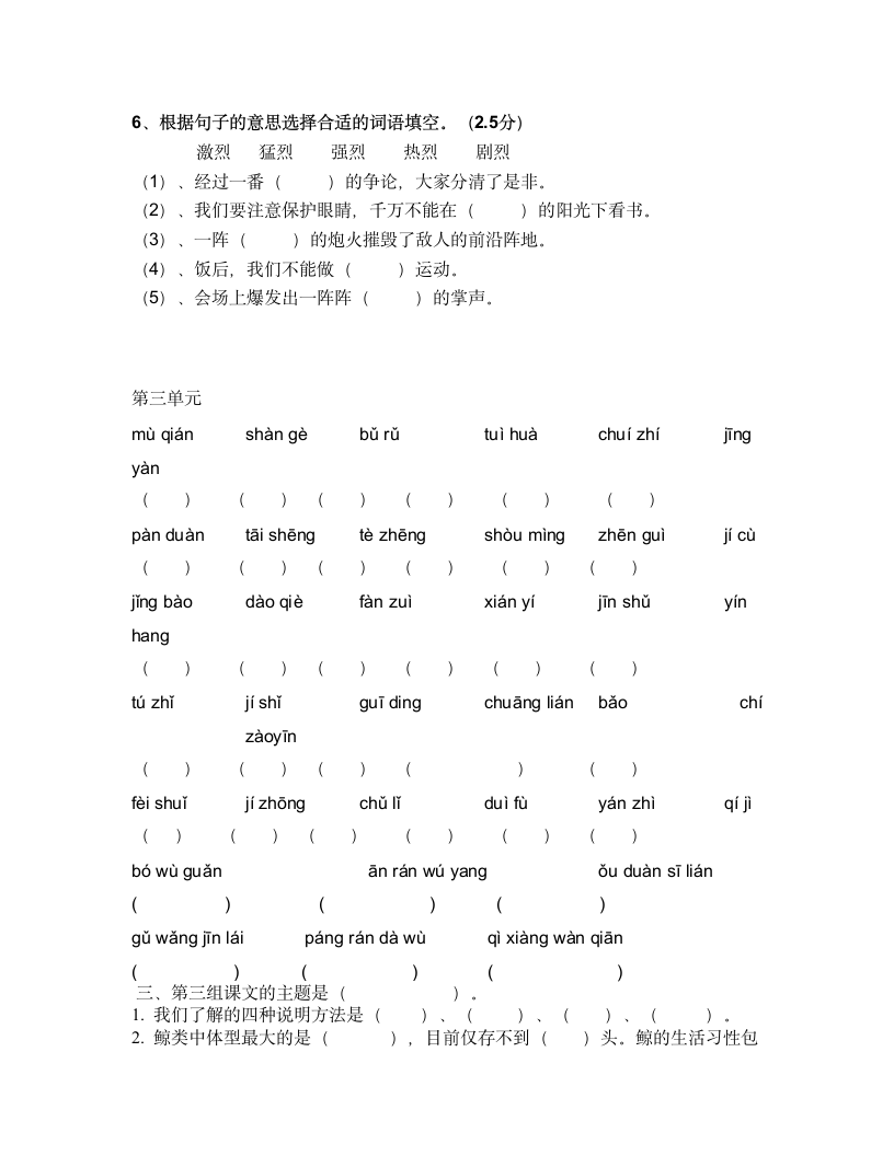 五年级全册知识点复习材料.docx第5页