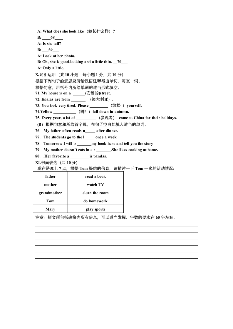 2009学年第二学期七年级英语期中试卷.doc第6页