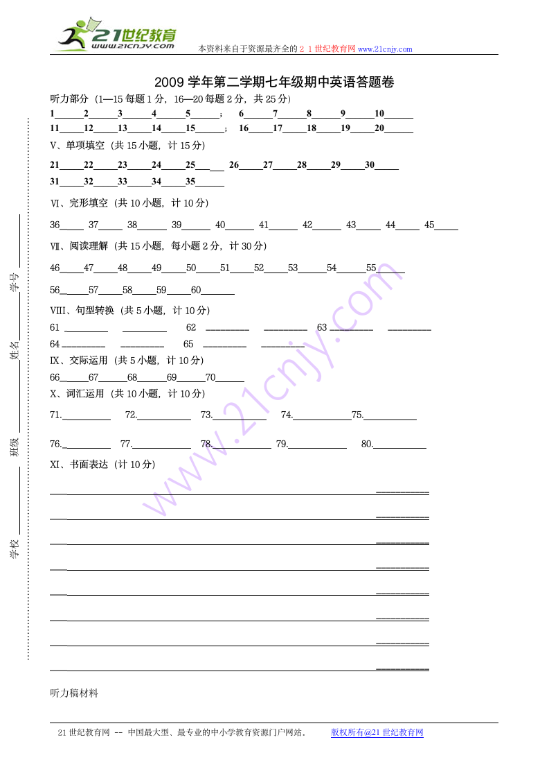 2009学年第二学期七年级英语期中试卷.doc第7页