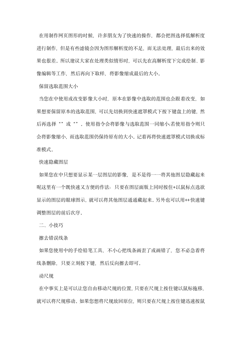 平面设计师实习总结.docx第6页