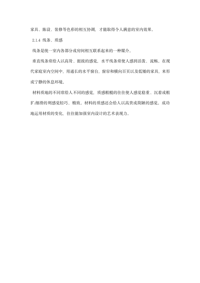 平面设计师实习总结.docx第10页