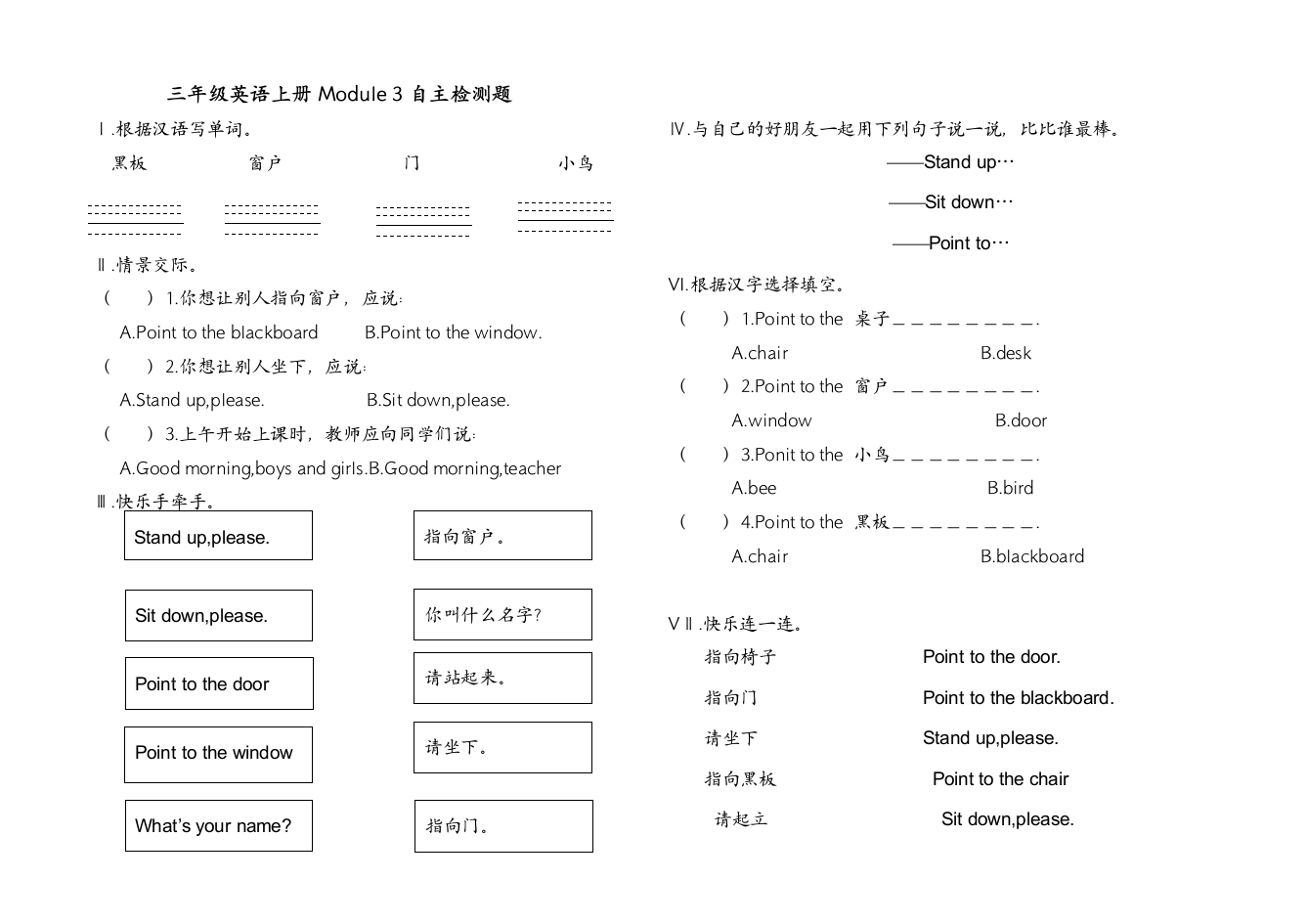 三年级英语上册M3测试题.doc第1页