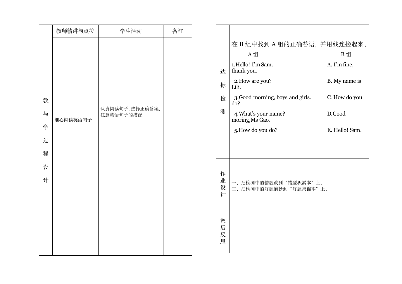 赵书香三年级英语第二单元矫正课.doc第2页