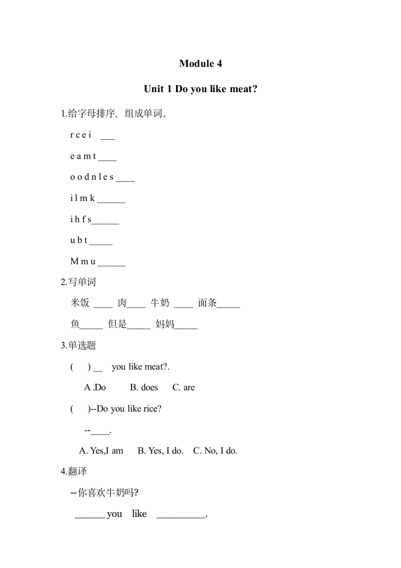 外研版 三年级下 module4 unit1 习题.doc第1页