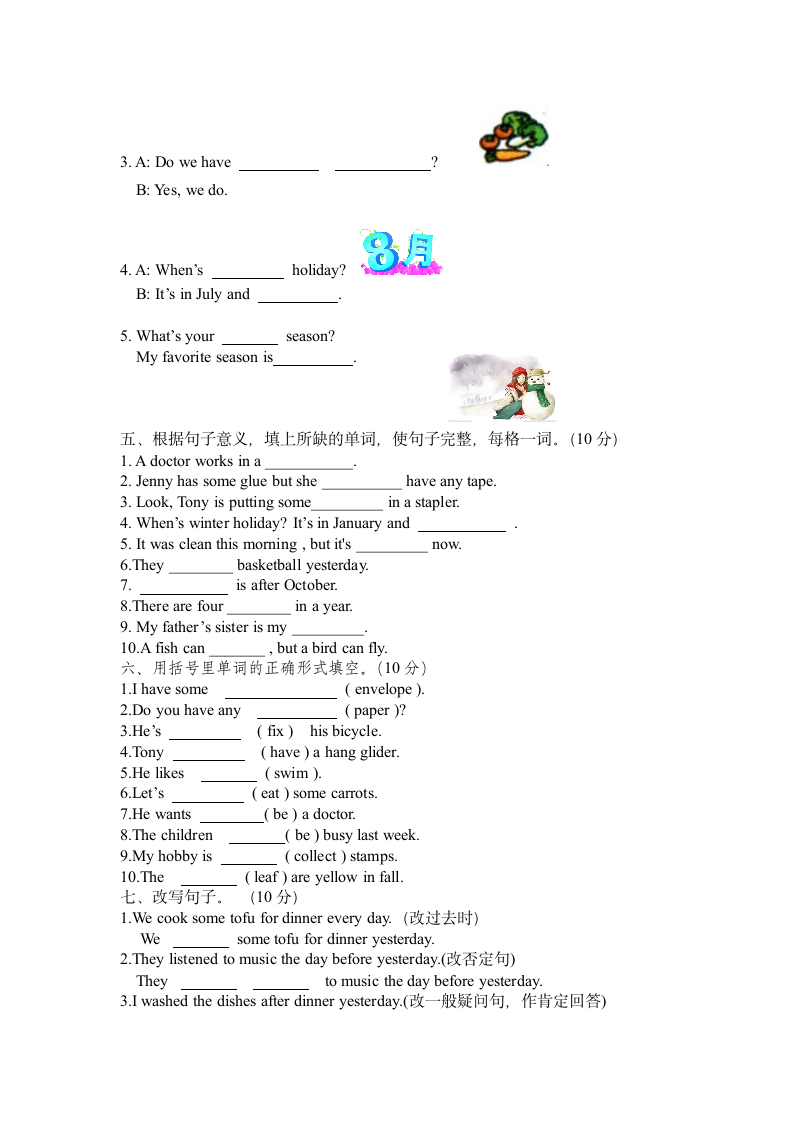 开心学英语五年级上册期末试卷.doc第2页