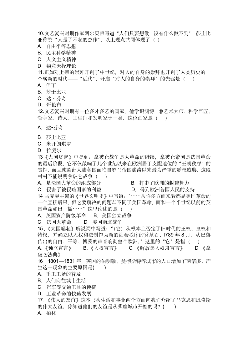 2022-2023学年九年级上册历史期末复习训练题（含答案）.doc第2页