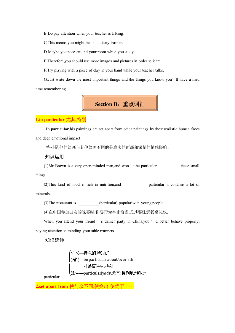 2022高考英语（人教2019选择性必修第三册）Unit 1 Art 高频词汇短语句式通关练（含答案）.doc第3页