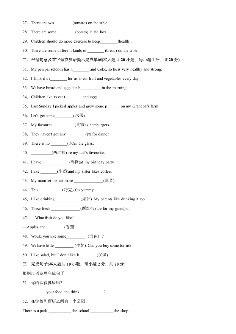 外研版初中英语七上易错练习Module 4 单元重点单词词组短语句型精练（含解析）.doc第2页