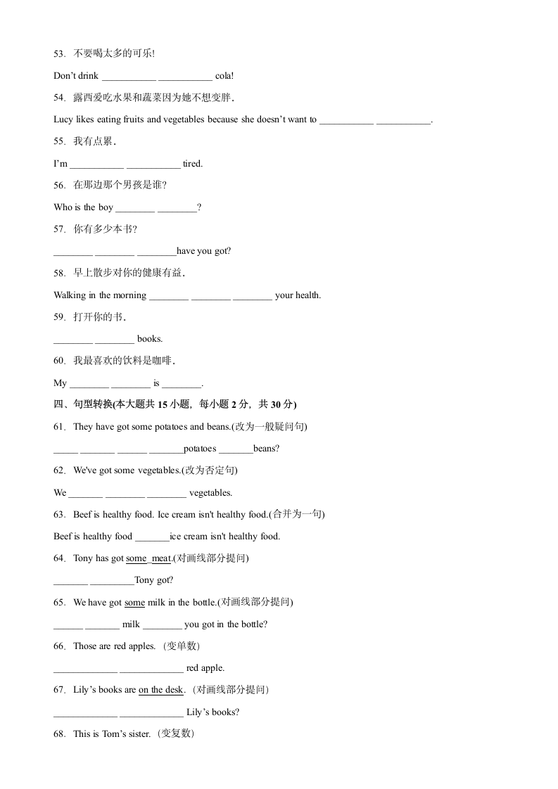 外研版初中英语七上易错练习Module 4 单元重点单词词组短语句型精练（含解析）.doc第3页