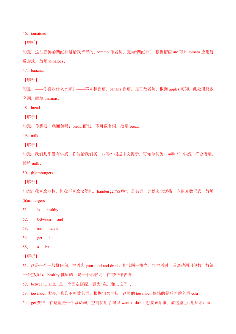 外研版初中英语七上易错练习Module 4 单元重点单词词组短语句型精练（含解析）.doc第11页