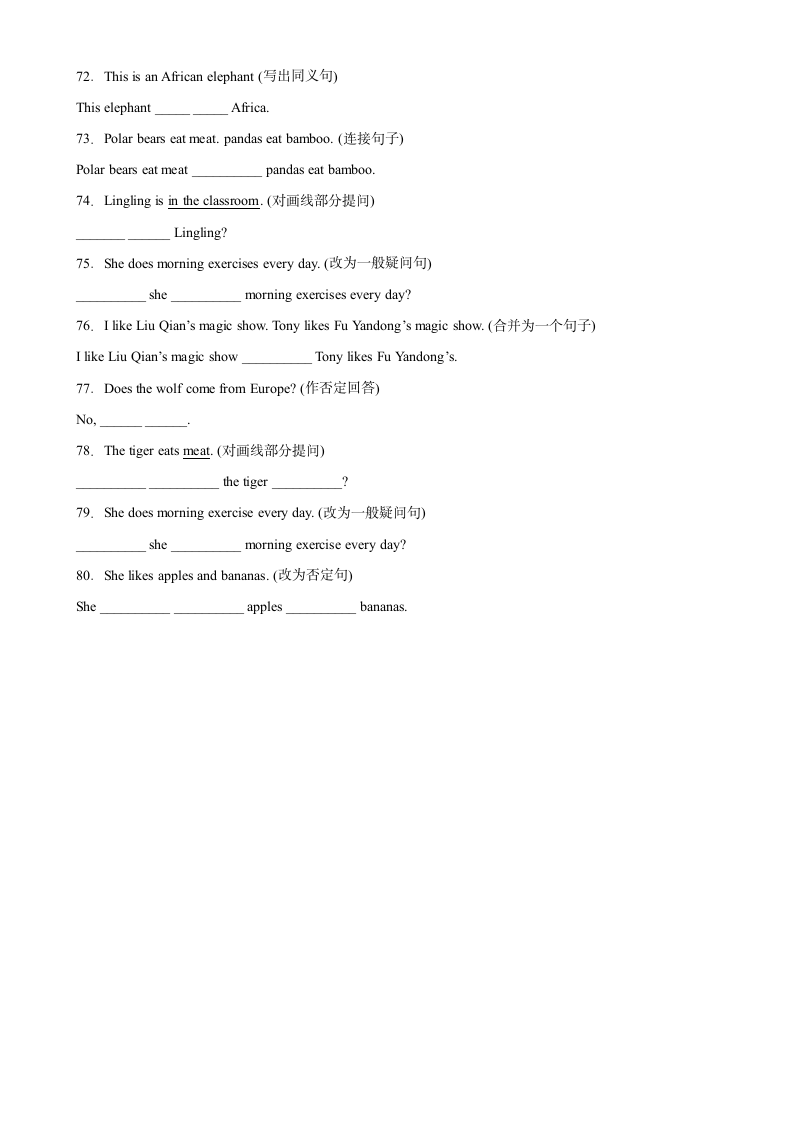 外研版初中英语七上易错练习Module 6 单元重点单词词组短语句型精练（含解析）.doc第4页