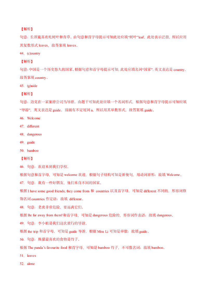 外研版初中英语七上易错练习Module 6 单元重点单词词组短语句型精练（含解析）.doc第11页