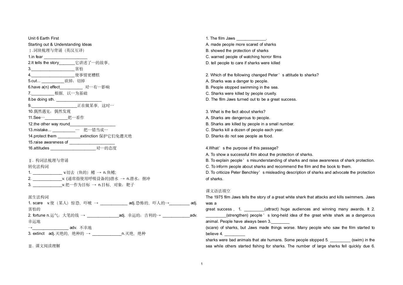 外研版（2019）必修第二册Unit 6 Earth First Starting out & Understanding Ideas 重点短语检测（word版附答案）.doc