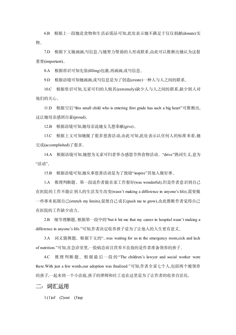 2022高考英语（人教2019选择性必修第四册）Unit 4 sharing 高频词汇短语句式通关练（含答案）.doc第10页