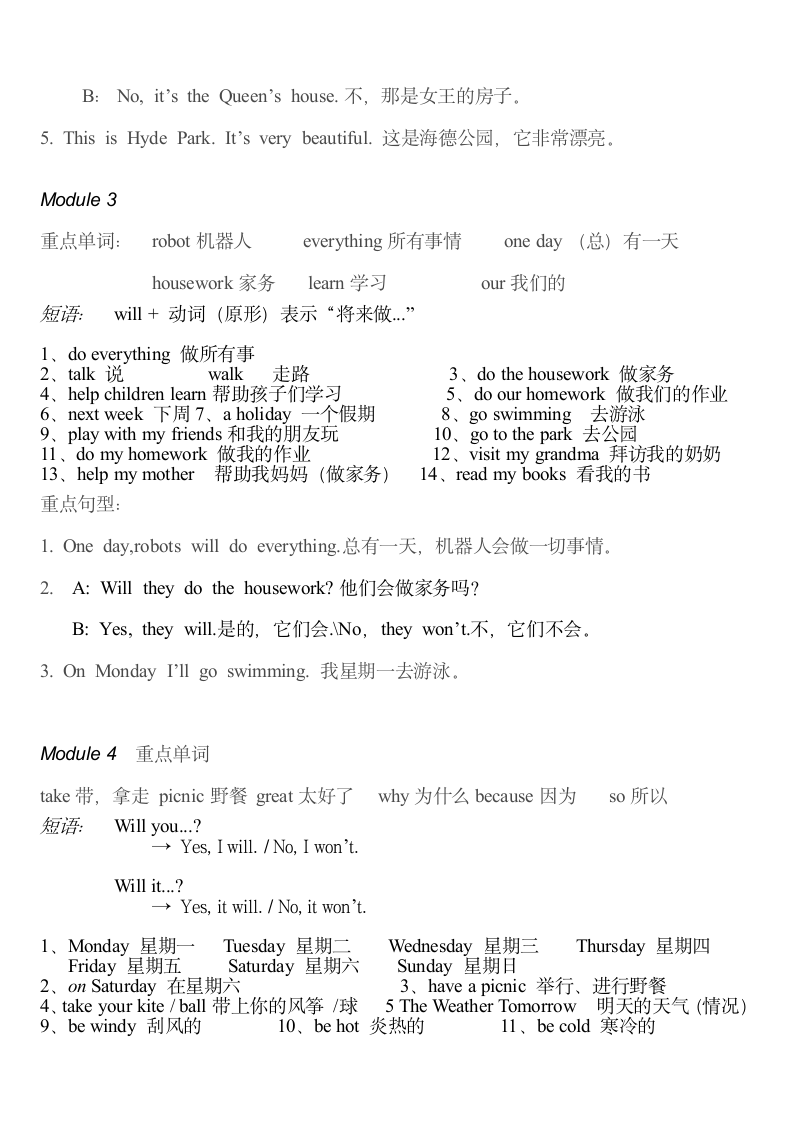 英语四年级知识点总结复习资料.doc第2页