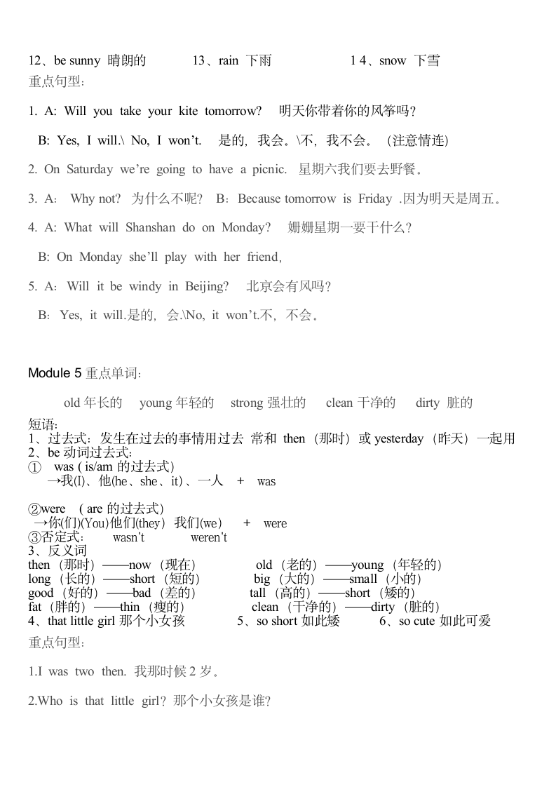 英语四年级知识点总结复习资料.doc第3页