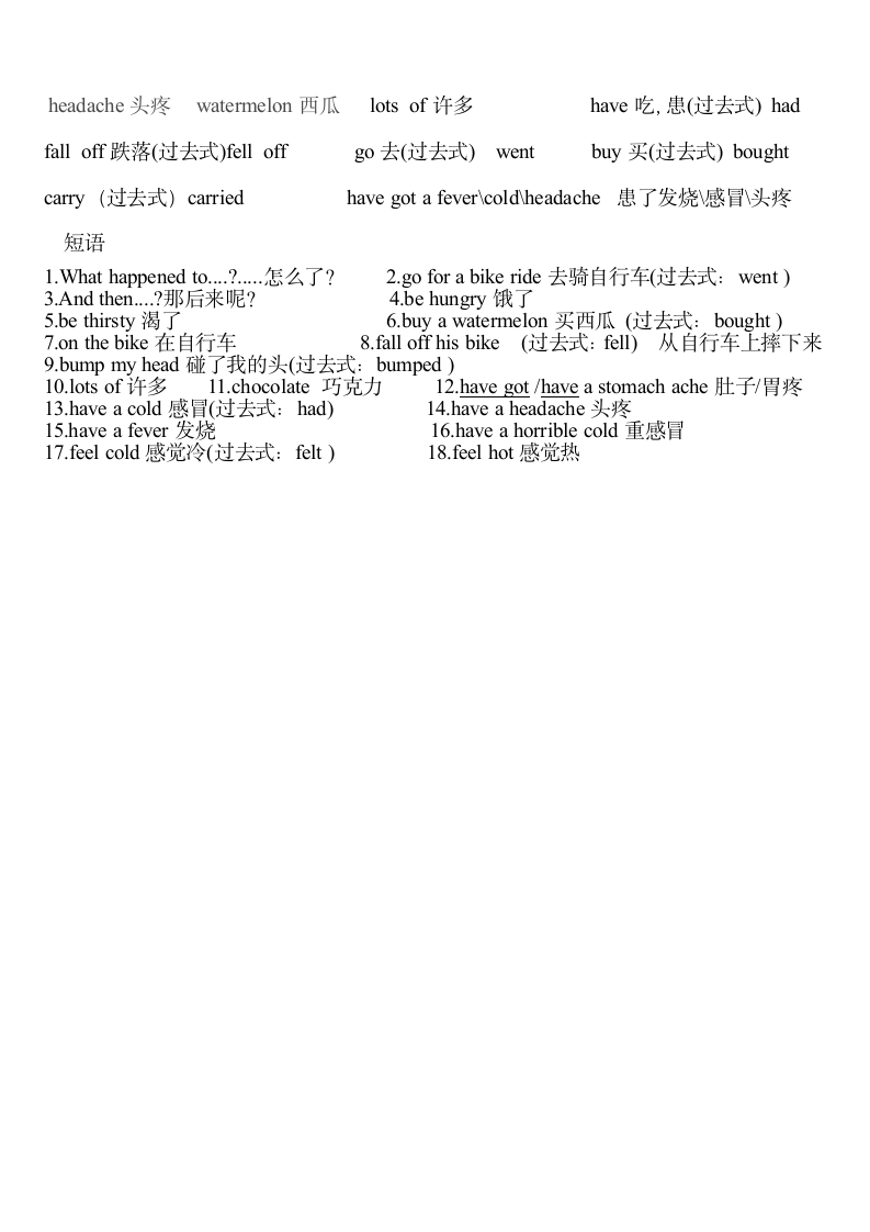 英语四年级知识点总结复习资料.doc第7页