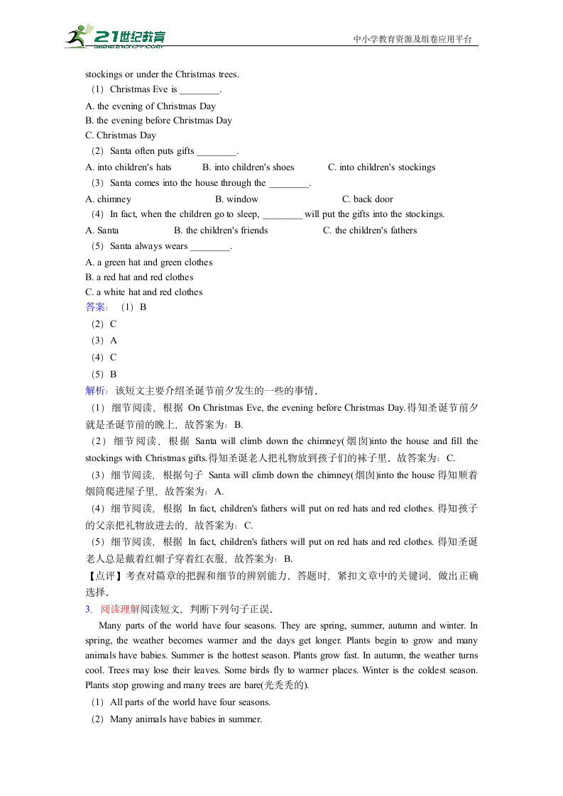 冀教版六年级上册英语阅读题含答案.doc第2页