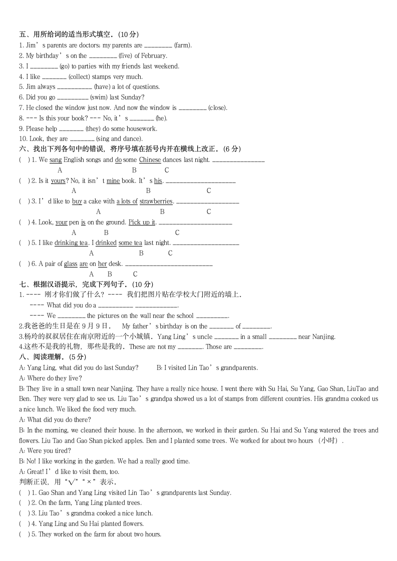 小升初英语突击试卷检测题及答案.docx第2页