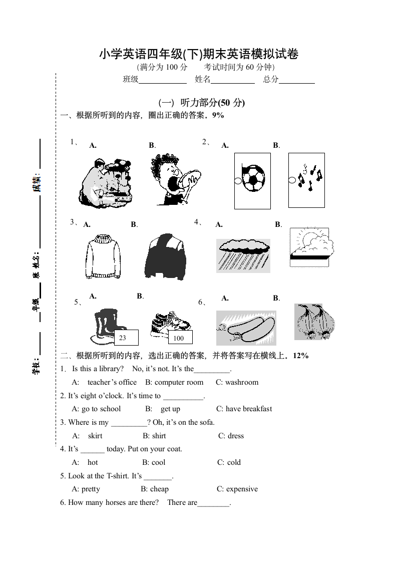 小学英语四年级下期末模拟试卷.docx第1页