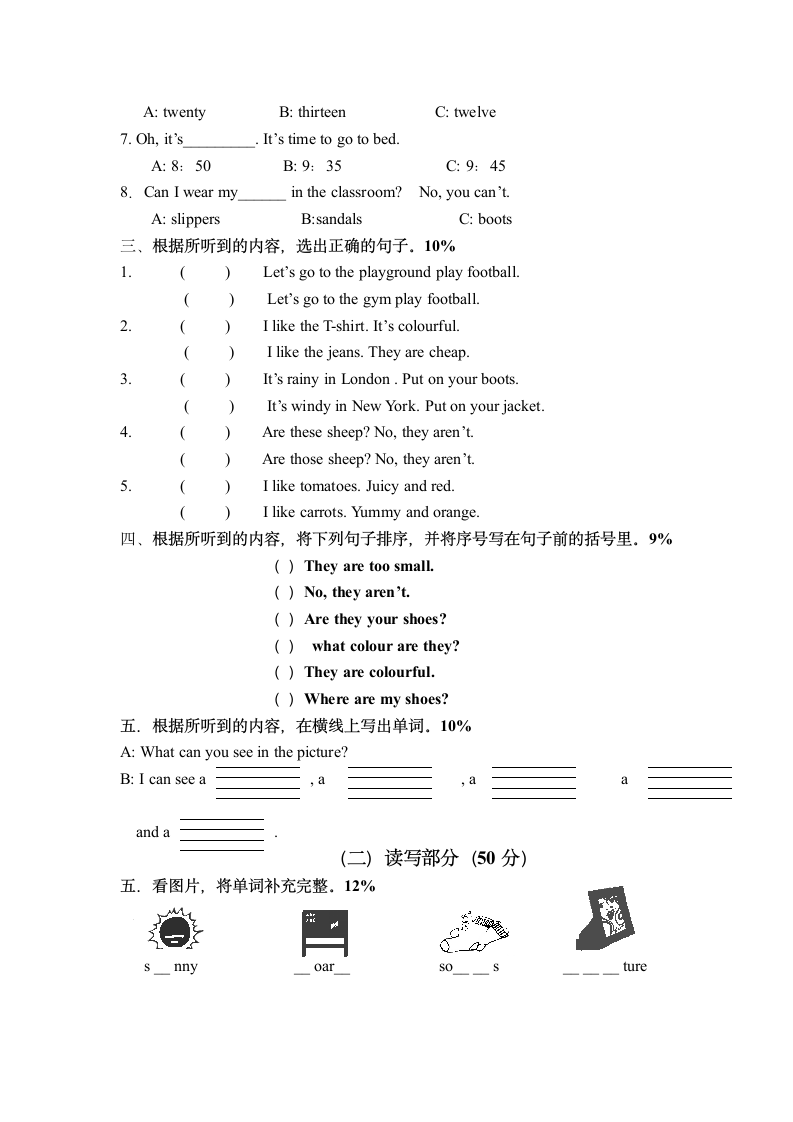 小学英语四年级下期末模拟试卷.docx第2页