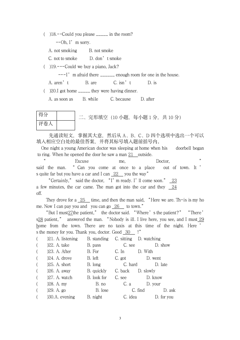 八年级下册英语期末测试卷.docx第3页