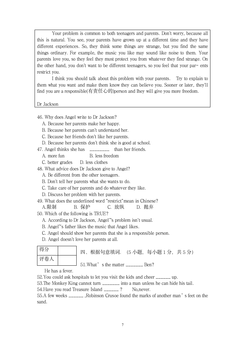 八年级下册英语期末测试卷.docx第7页