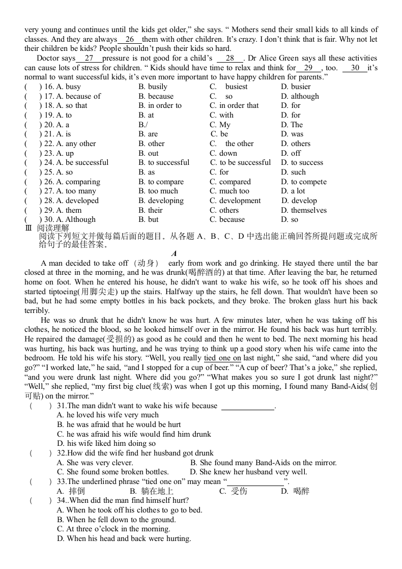 人教版八年级下册英语试卷及答案.docx第2页